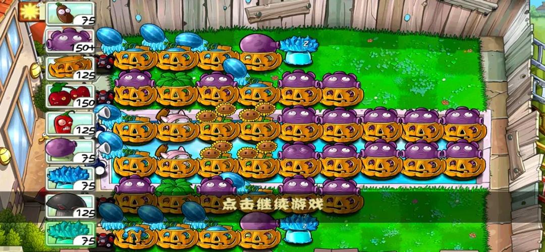 植物大战僵尸无尽版陆地攻略