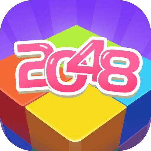 新2048游戏下载官方