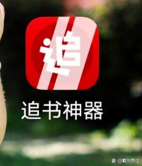 追书神器3.35下载