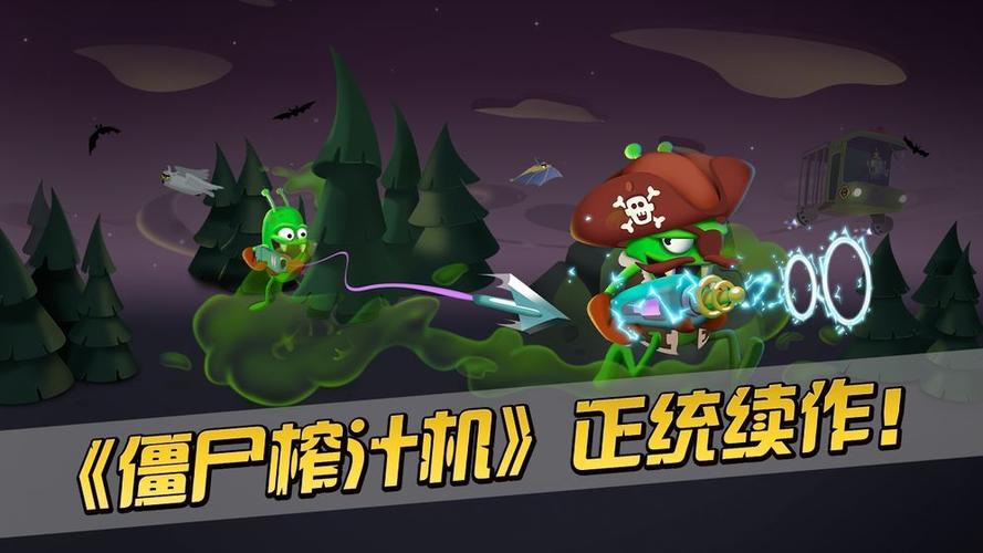 僵尸榨汁机作弊菜单版下载亮点