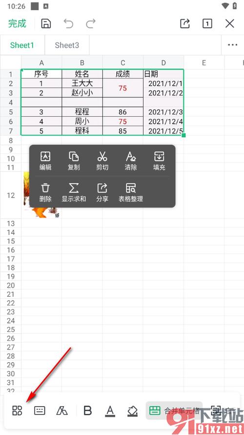 表格页面大小怎么设置