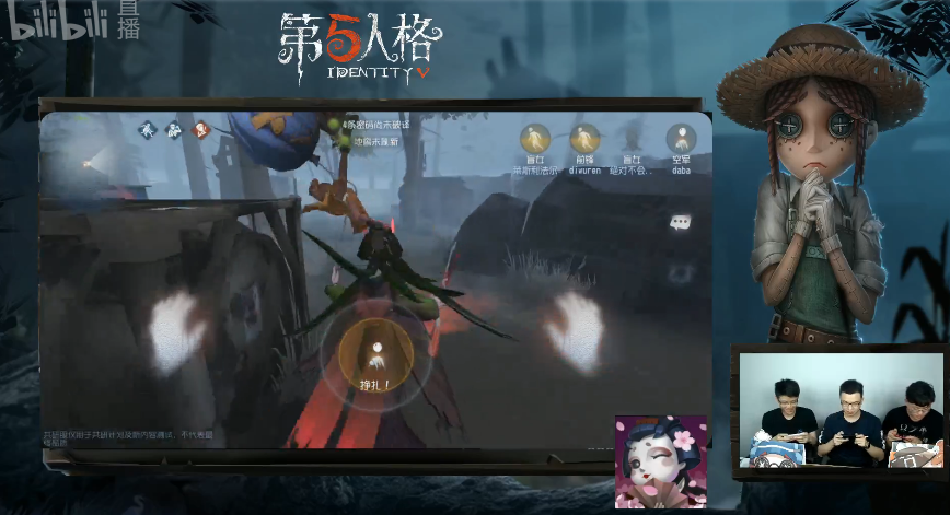 第五人格手机端转视角