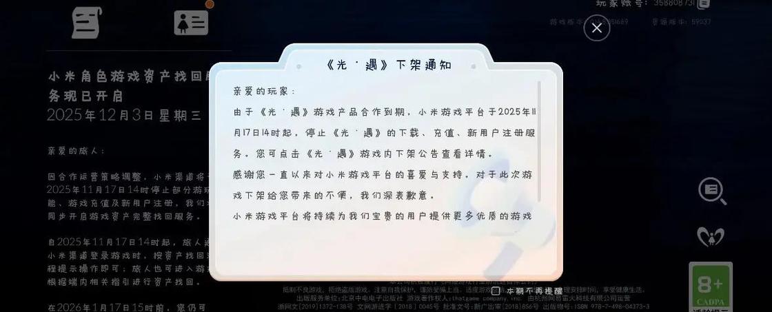 光遇vivo服怎么转移到官服