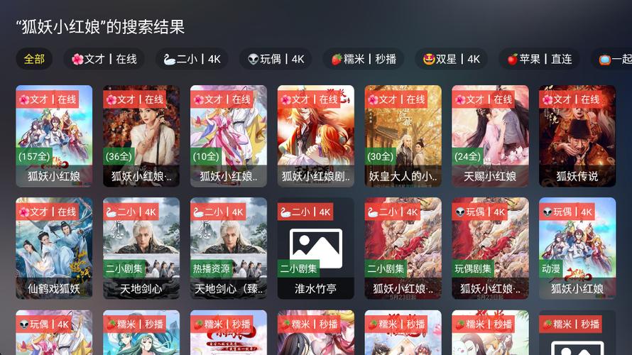 茶杯狐tv版apk下载
