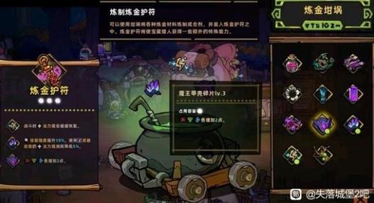 失落城堡bug大全