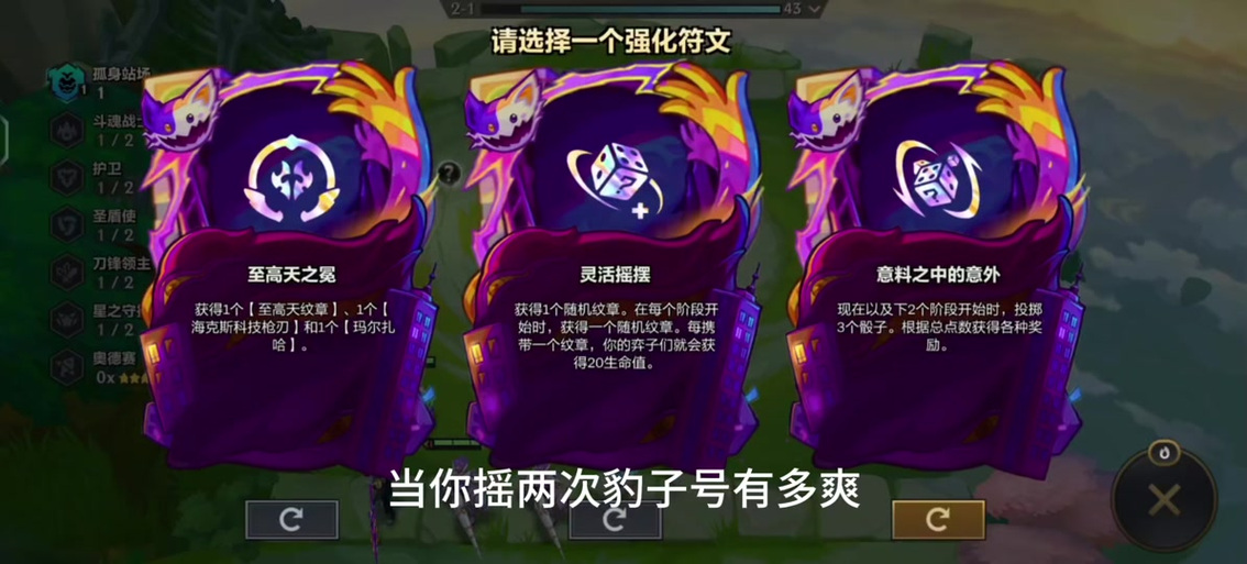 金铲铲助手app叫什么