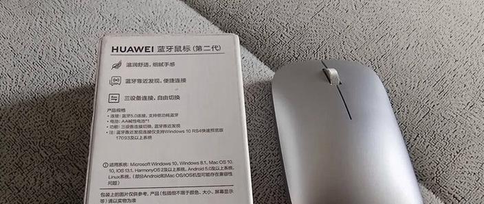 蓝牙鼠标可以连手机吗截图3