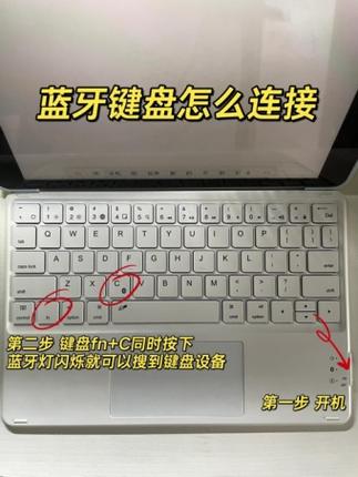 蓝牙键盘使用教程