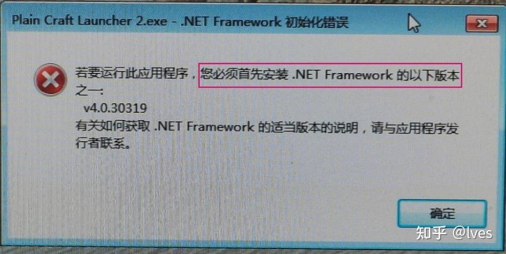 pcl启动器启动失败