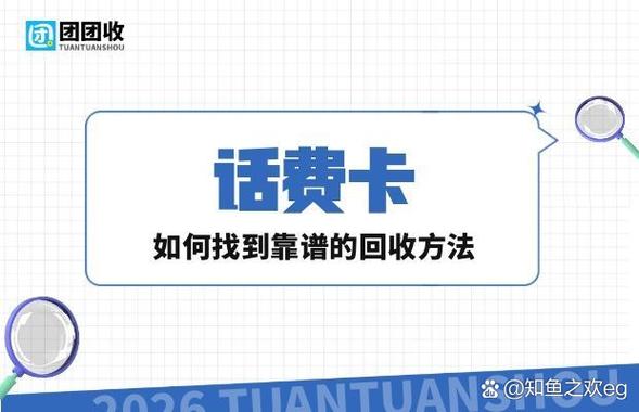 话费是月末扣还是月初扣