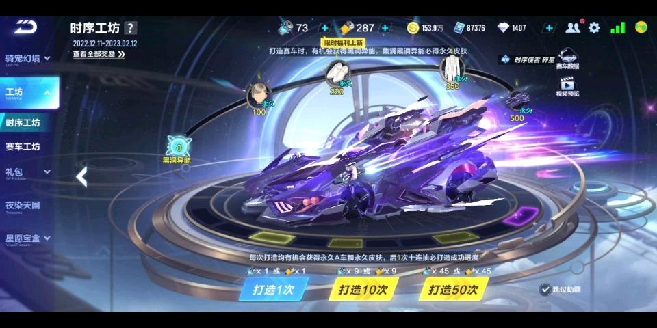 qq飞车工坊什么时候出新车截图3