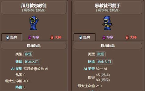 泰拉瑞亚邪教教主出现条件
