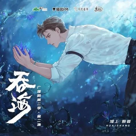 广播剧在哪个软件可以免费听原耽