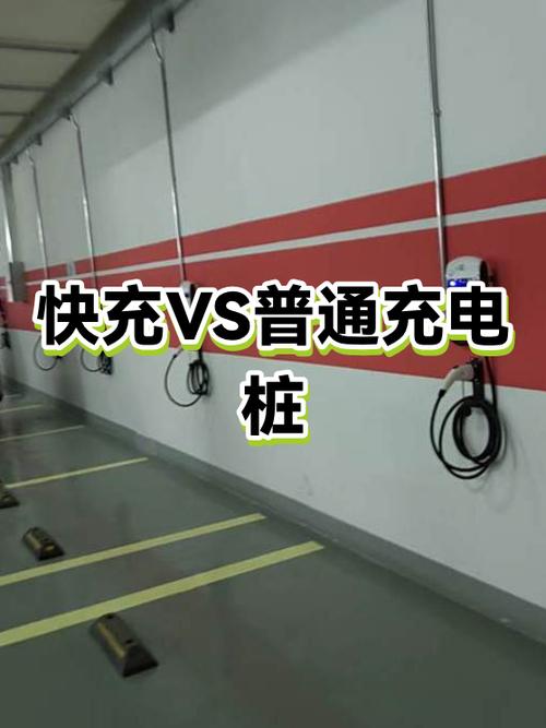 为什么超级快充变成普通充电