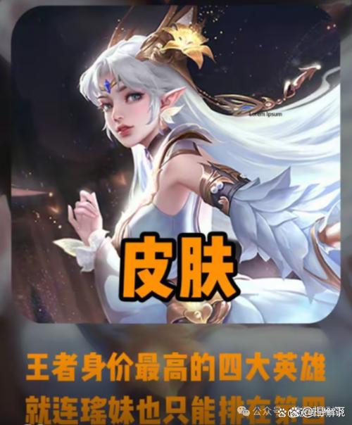 7款传说皮肤的购买方式
