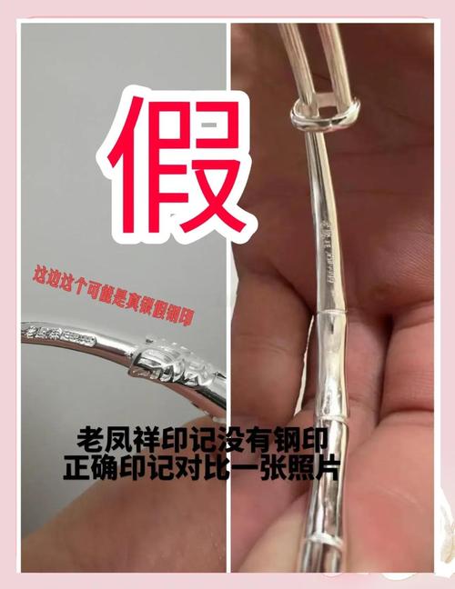 老凤祥防伪码怎么查询