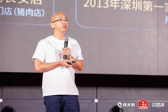 钱大妈创始人是哪里人