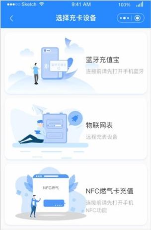 壹品慧缴费小程序截图2
