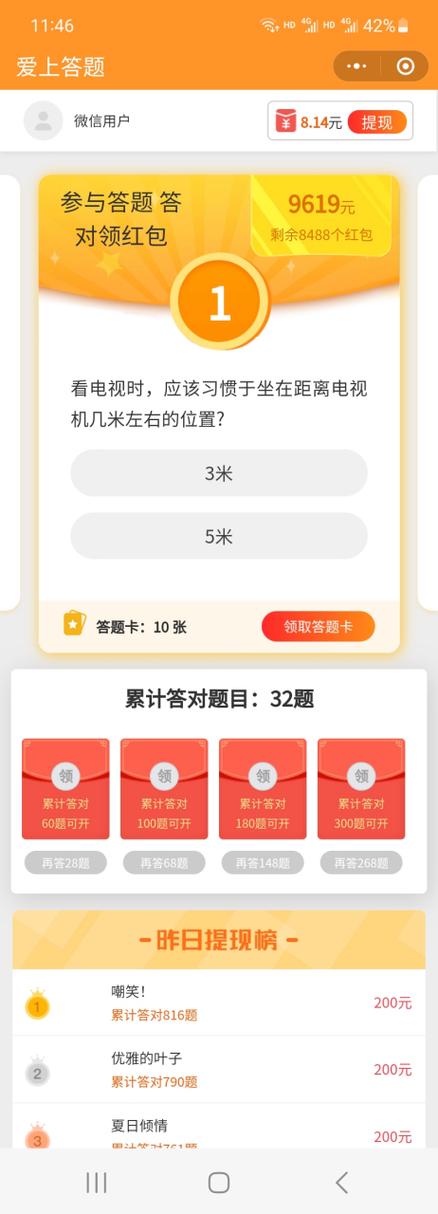 答题赚钱软件大全 答题赚钱软件大全