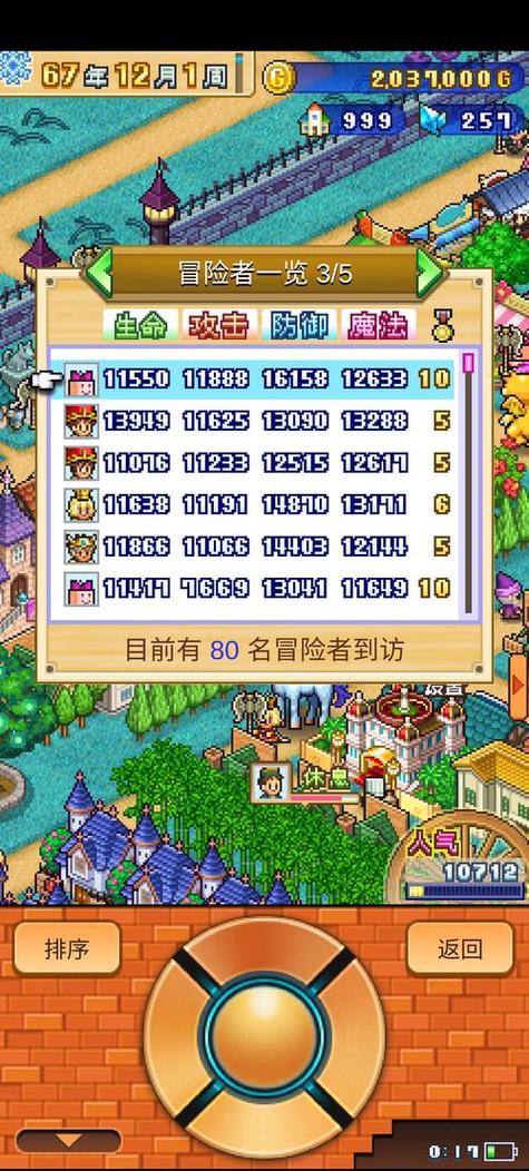 冒险村物语2修改版