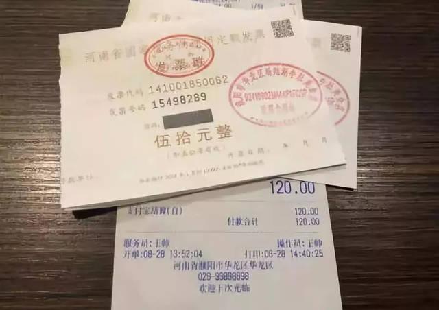美团外卖单子小票图片