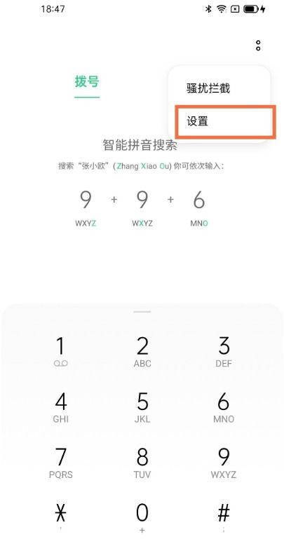 oppo微信来电闪光灯怎么开启