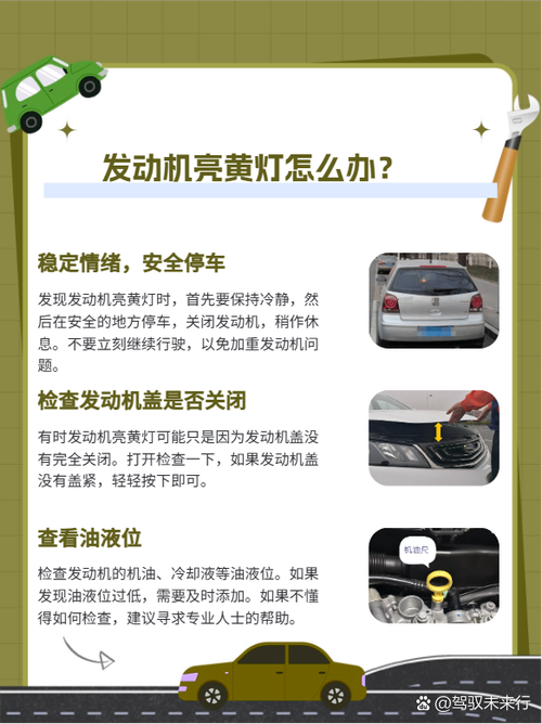 发动机黄灯不能超过几天