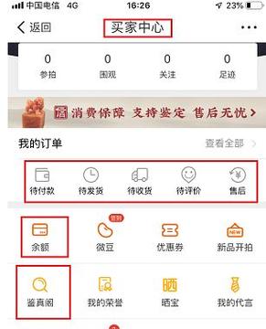 微拍堂拍了不付款会怎么样