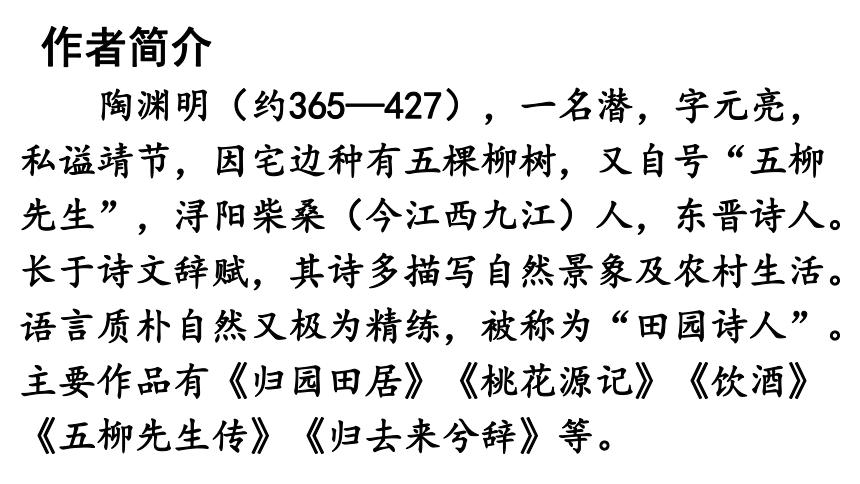 桃花源记 正解
