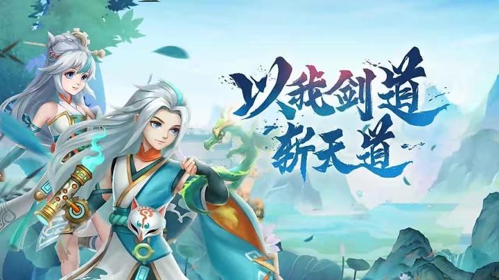 天剑奇缘礼包兑换码截图1
