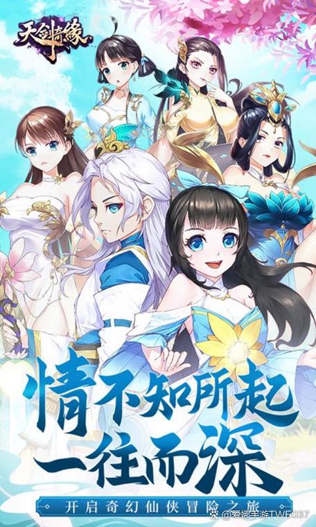 天剑奇缘礼包兑换码截图2