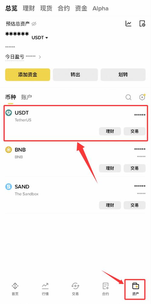 股票账户资金怎么转入