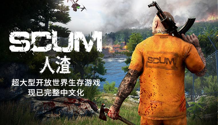 scum更新