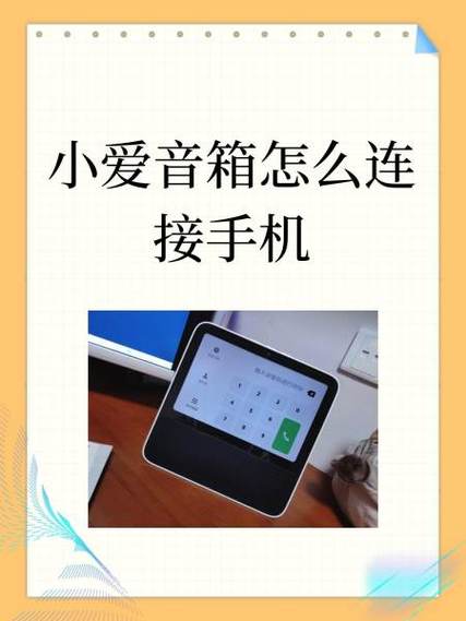 小爱音箱pro怎么连蓝牙