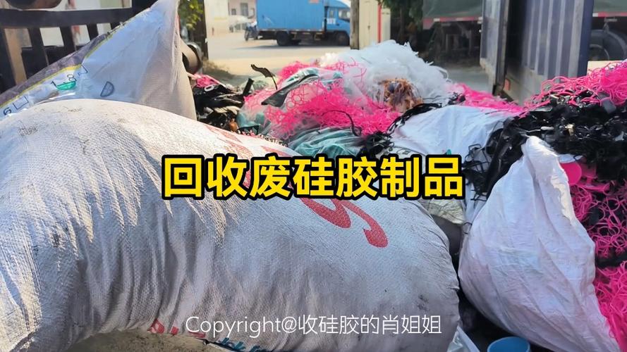 废硅胶回收多少钱一吨截图1