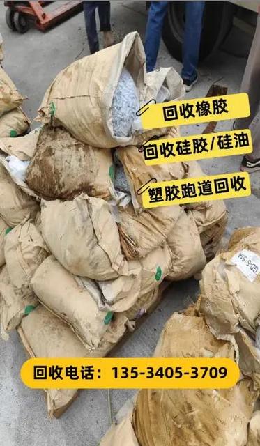 废硅胶回收多少钱一吨截图2