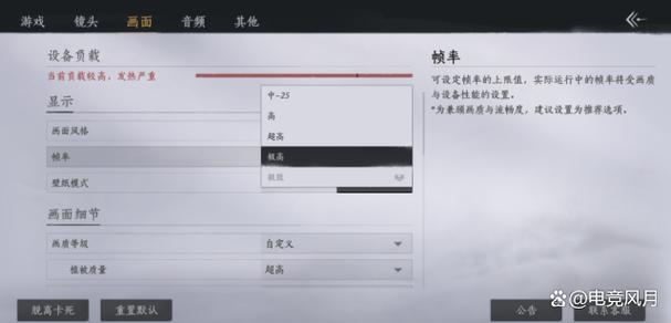 提升帧率