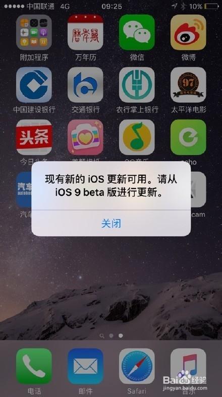 苹果手机老是跳更新出来怎么办