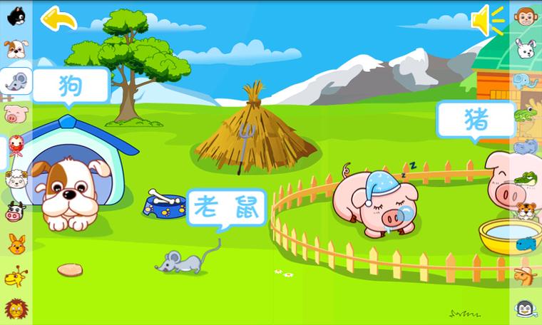 动物乐园儿童游戏