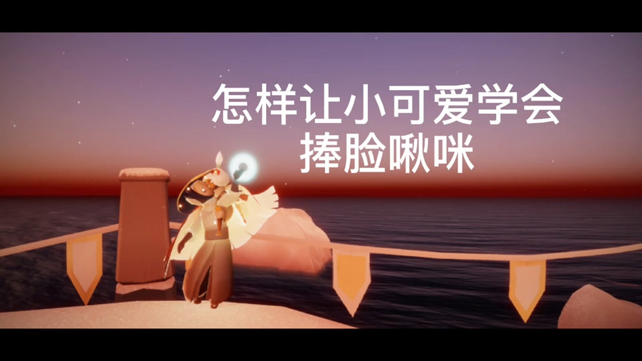 光遇撑脸坐姿怎么获得