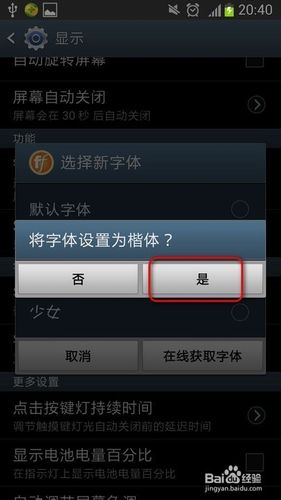 手机突然变成繁体字了