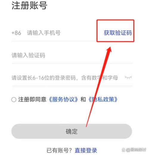 手机输入验证码总是错误截图2