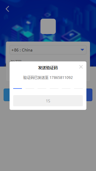 手机输入验证码总是错误截图3