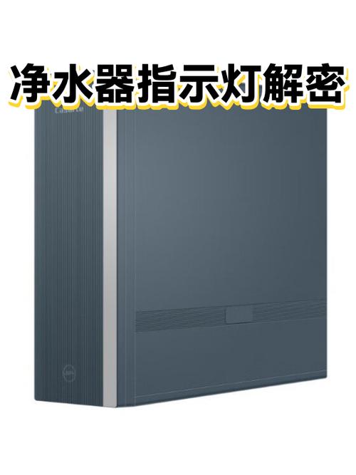 净水机5个指示灯图解