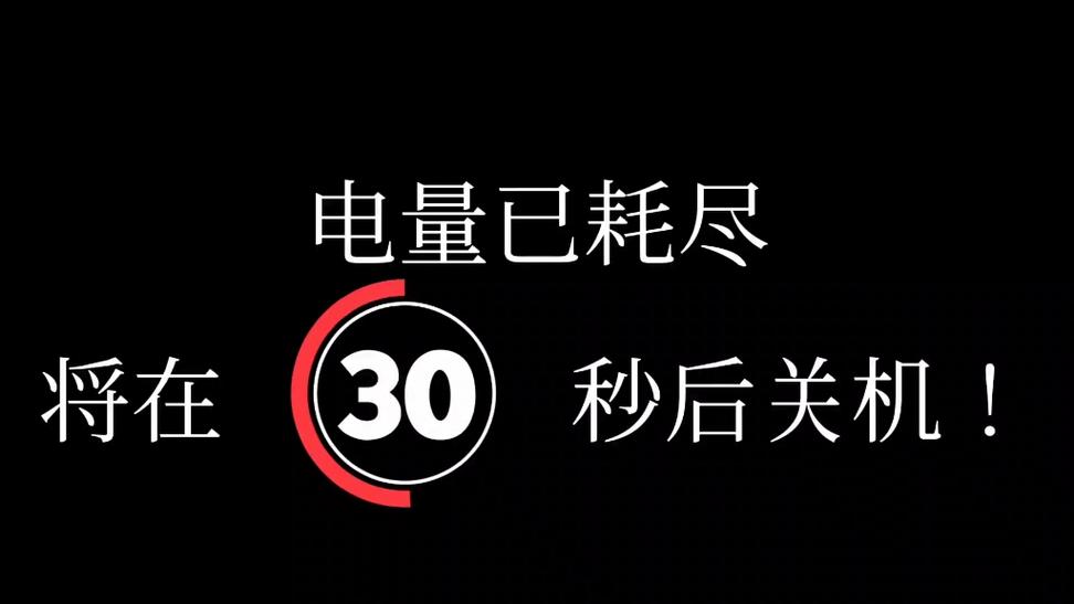 50电突然关机了最简单三个原因