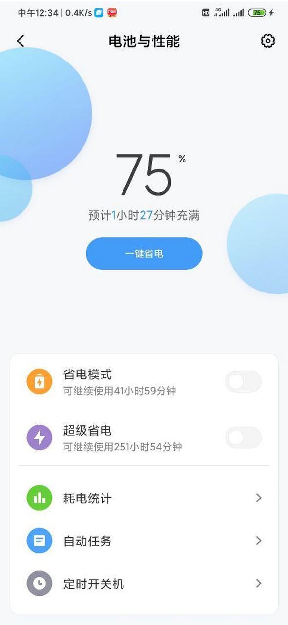 小米没有快充了怎么调