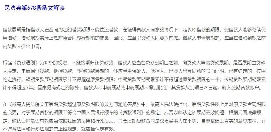 网贷是正规合法的吗