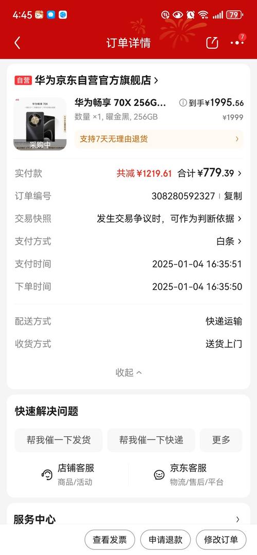 拼多多商家怎么关订单