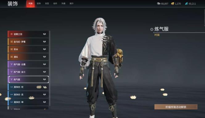 网易云永结无间渠道服