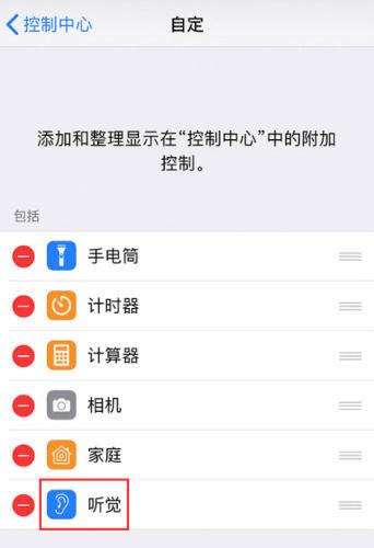 苹果耳机实时收听怎么打开